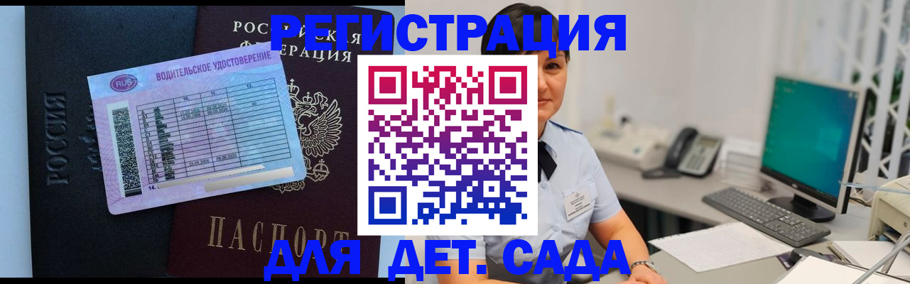 временная регистрация купить в Мариинском Посаде