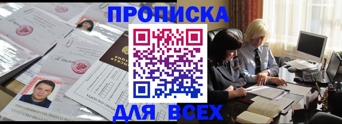 прописка паспорт в Мариинском Посаде