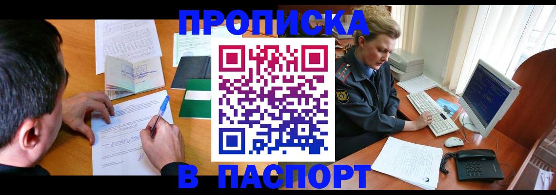 прописка для кредита в Мариинском Посаде