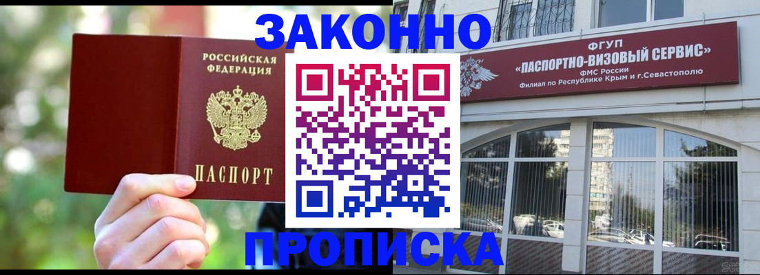 временная регистрация гарантия в Мариинском Посаде