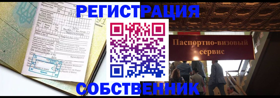 прописка для работы в Мариинском Посаде